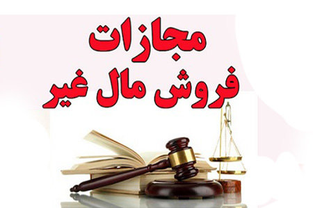وکیل وصول مطالبات در مشهد