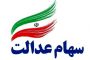 وکیل امور ثبت شرکت ها در مشهد (ویدئو)