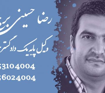 ارثیه زنان از ملک و زمین